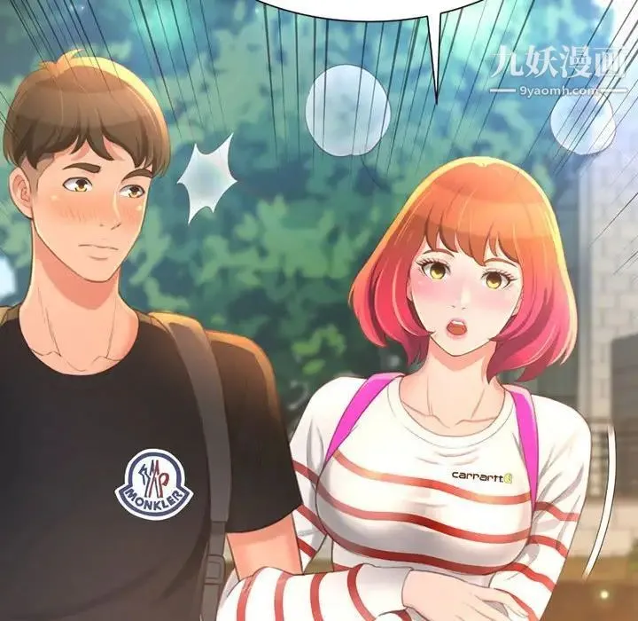 得不到的你 第3话 第154页