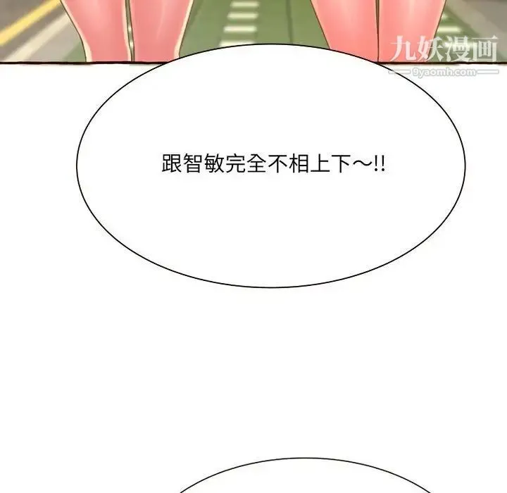 得不到的你 第3话 第166页