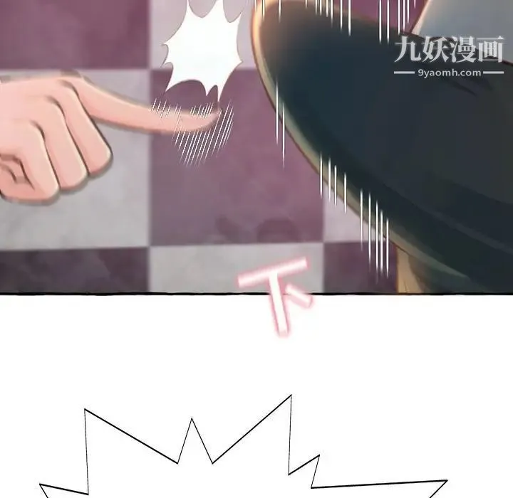 得不到的你 第3话 第17页