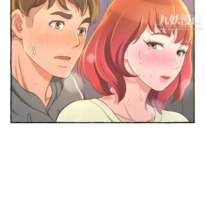得不到的你 第3话 第34页