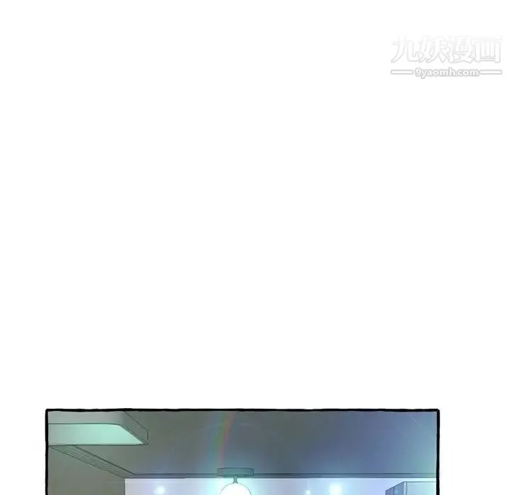 得不到的你 第3话 第35页