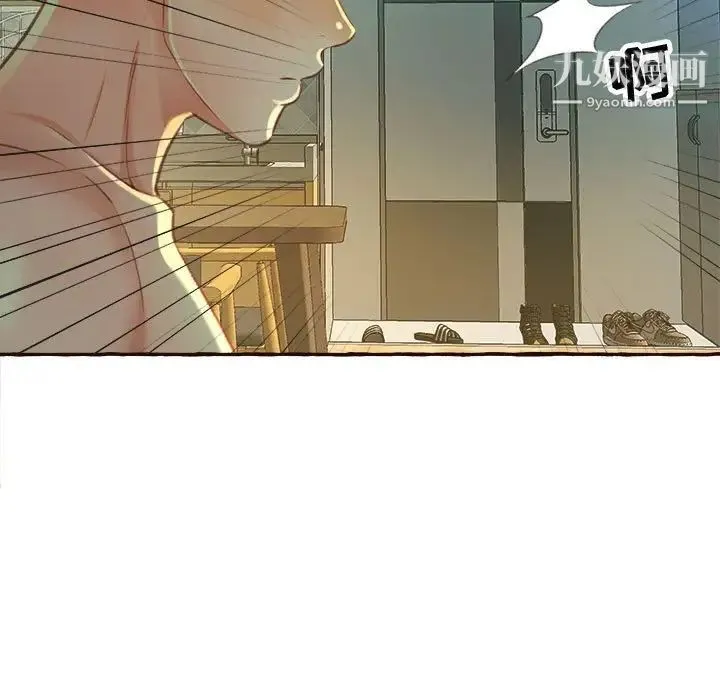 得不到的你 第3话 第111页