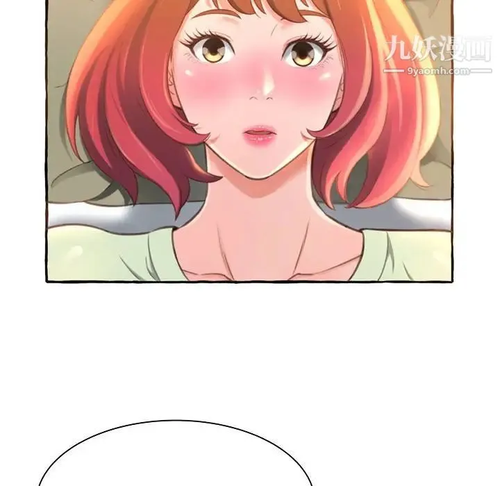 得不到的你 第3话 第92页