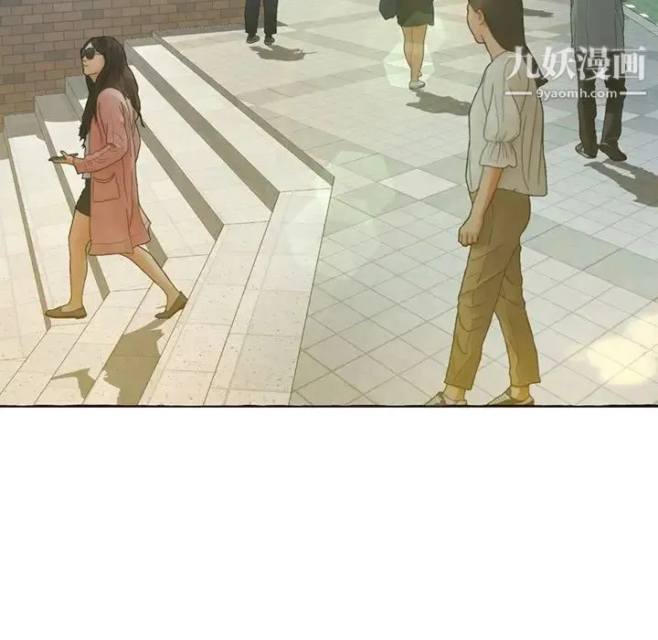得不到的你 第3话 第123页