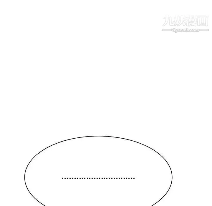 得不到的你 第3话 第85页