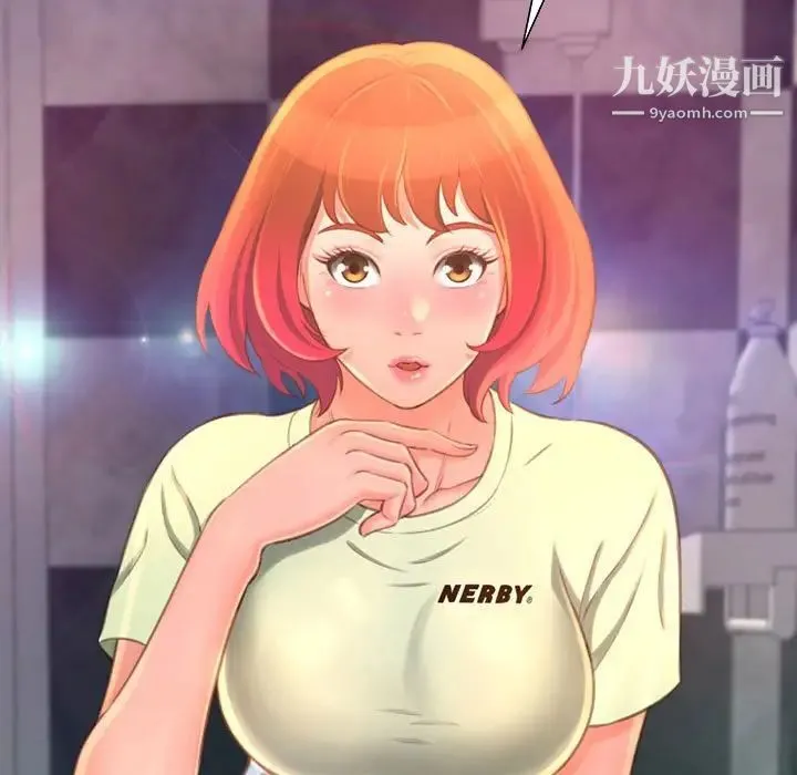 得不到的你 第3话 第11页
