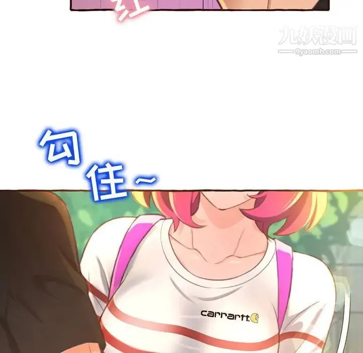 得不到的你 第3话 第151页