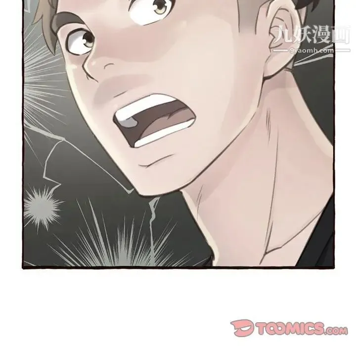 得不到的你 第3话 第184页