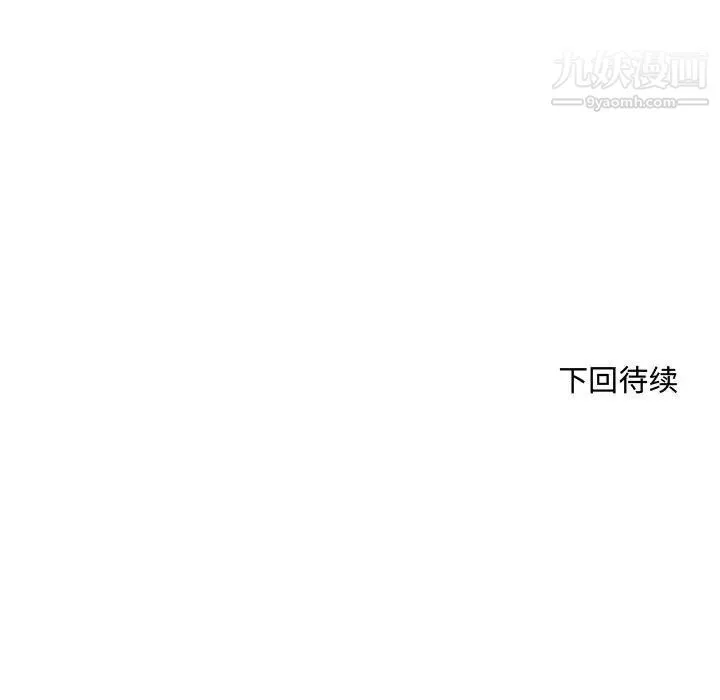 得不到的你 第3话 第185页