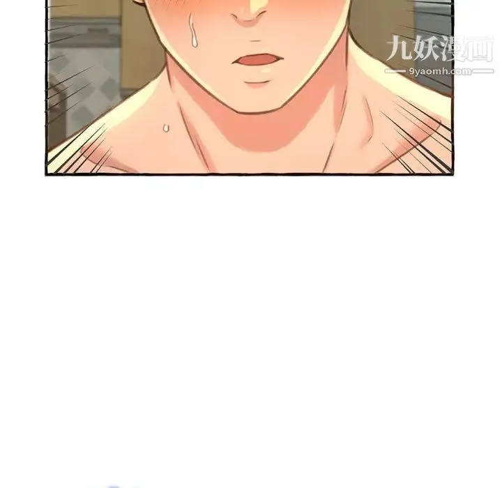 得不到的你 第3话 第89页