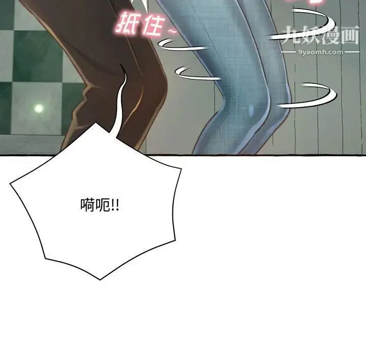 得不到的你 第3话 第21页