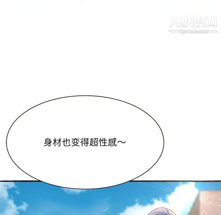 得不到的你 第3话 第164页