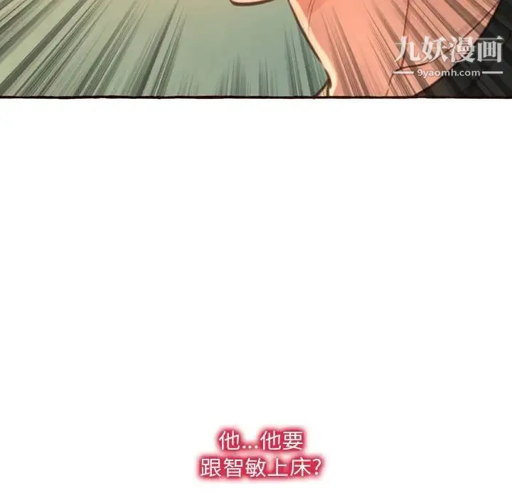 得不到的你 第3话 第182页