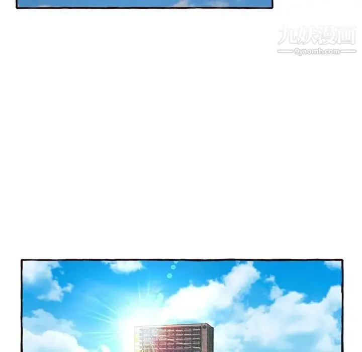 得不到的你 第3话 第117页