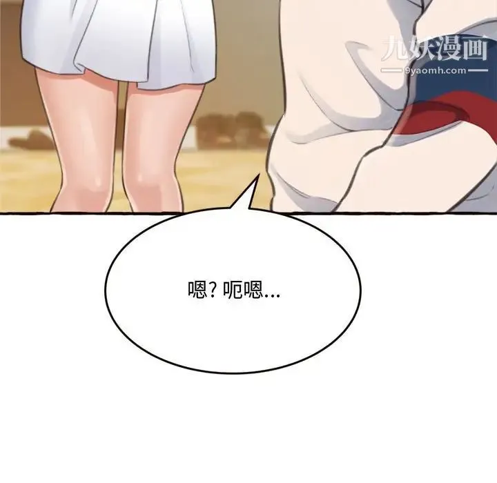 得不到的你 第18话 第62页