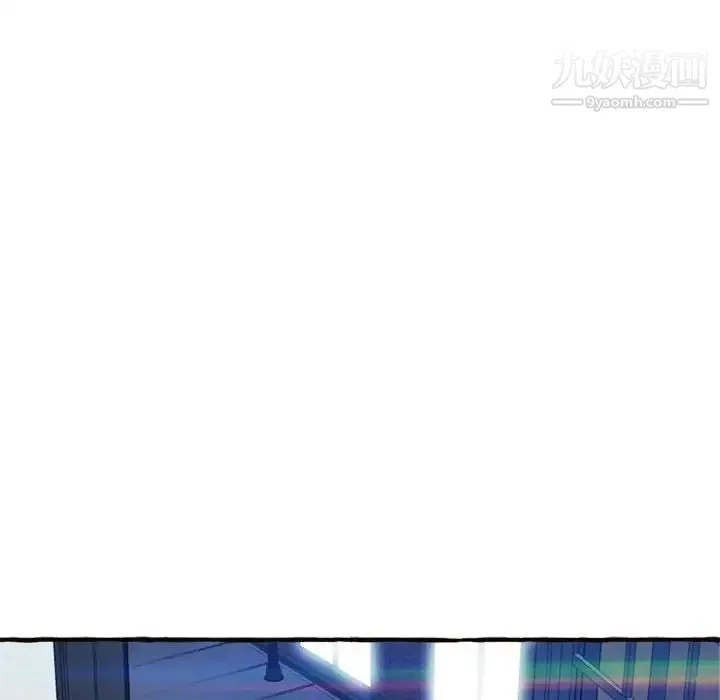 得不到的你 第18话 第98页