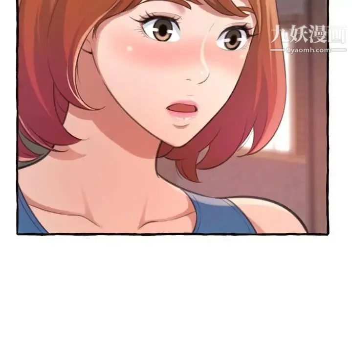 得不到的你 第18话 第96页