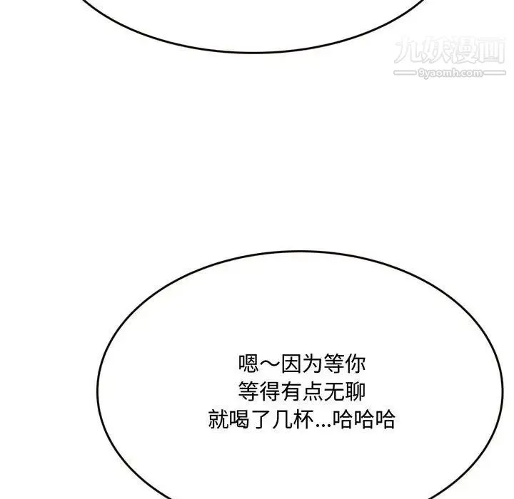 得不到的你 第18话 第108页
