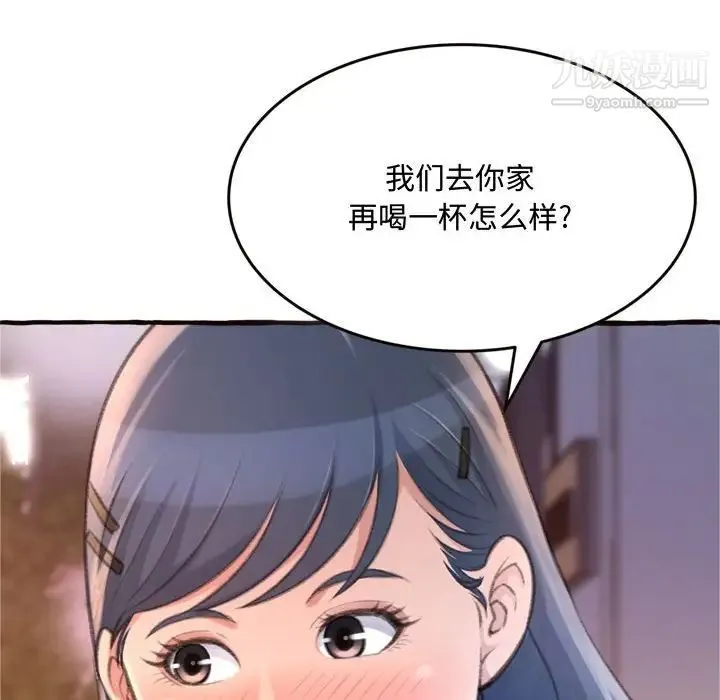 得不到的你 第18话 第166页