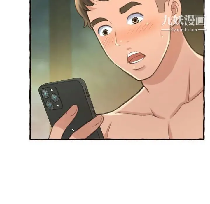 得不到的你 第18话 第20页