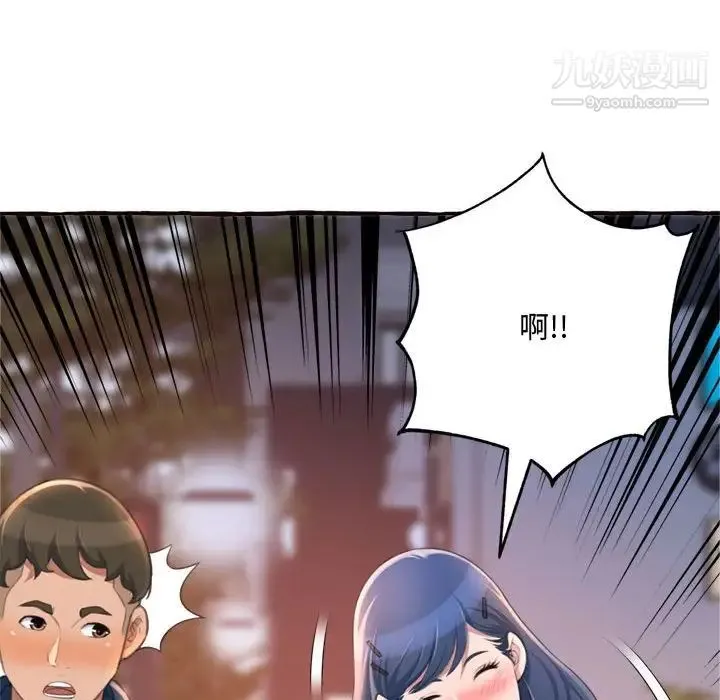得不到的你 第18话 第156页