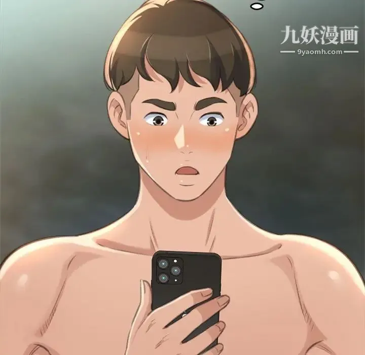 得不到的你 第18话 第14页