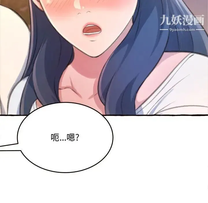 得不到的你 第18话 第167页
