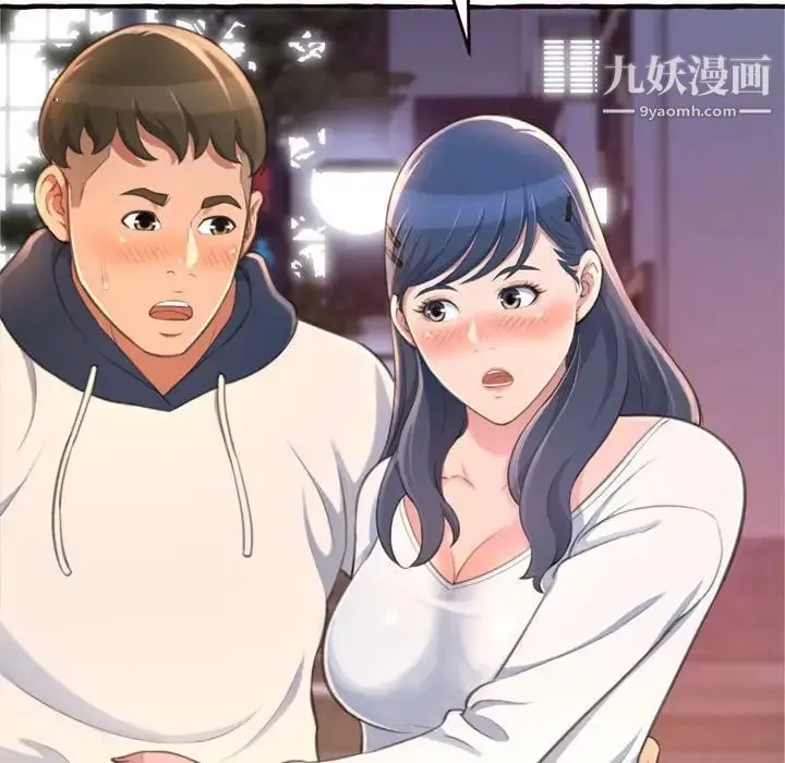 得不到的你 第18话 第164页