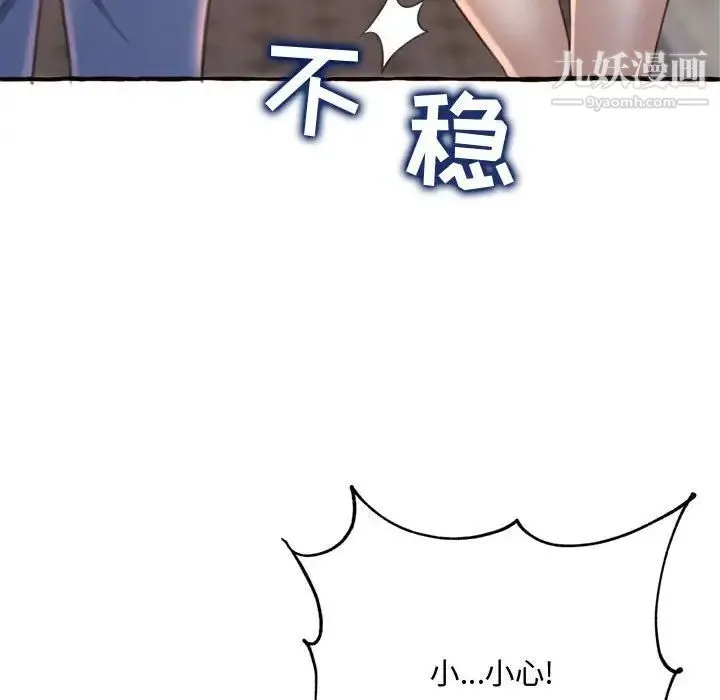 得不到的你 第18话 第158页