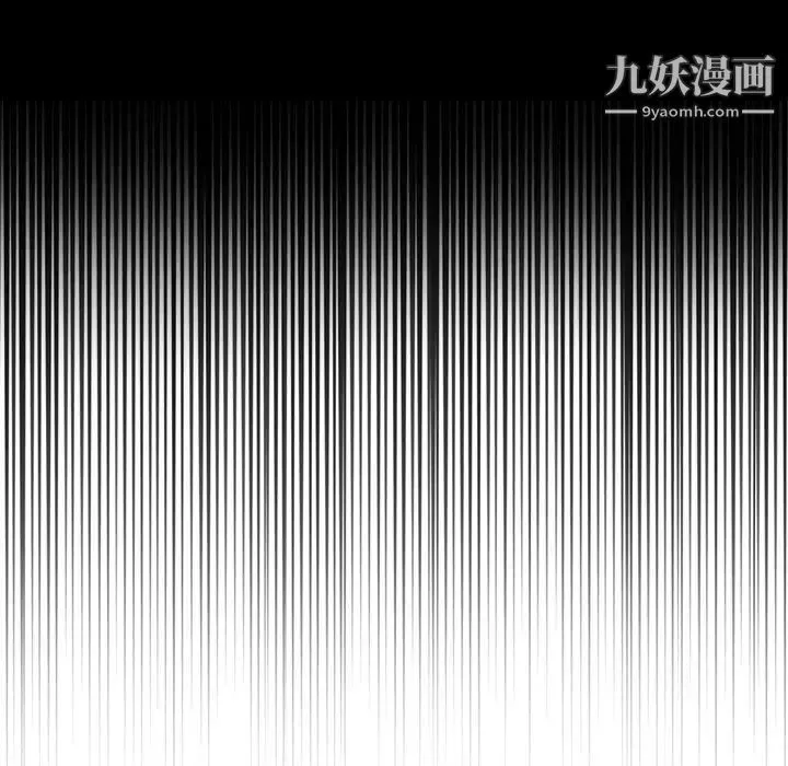 得不到的你 第18话 第52页