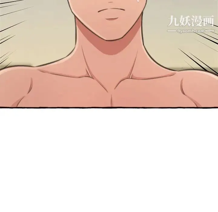 得不到的你 第18话 第149页