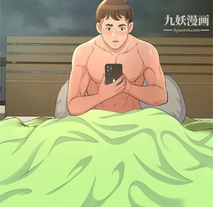 得不到的你 第18话 第32页