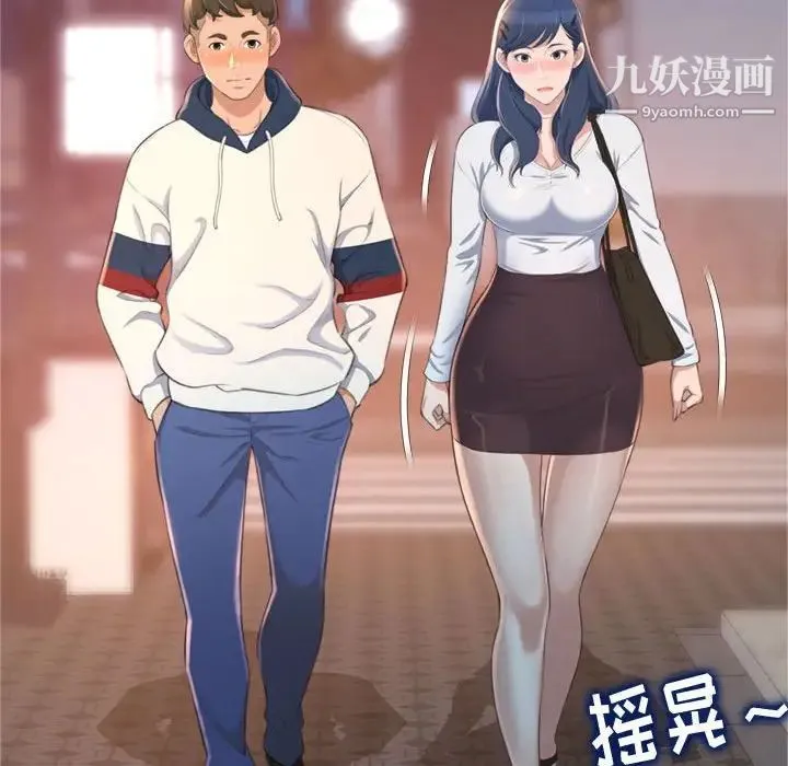 得不到的你 第18话 第154页