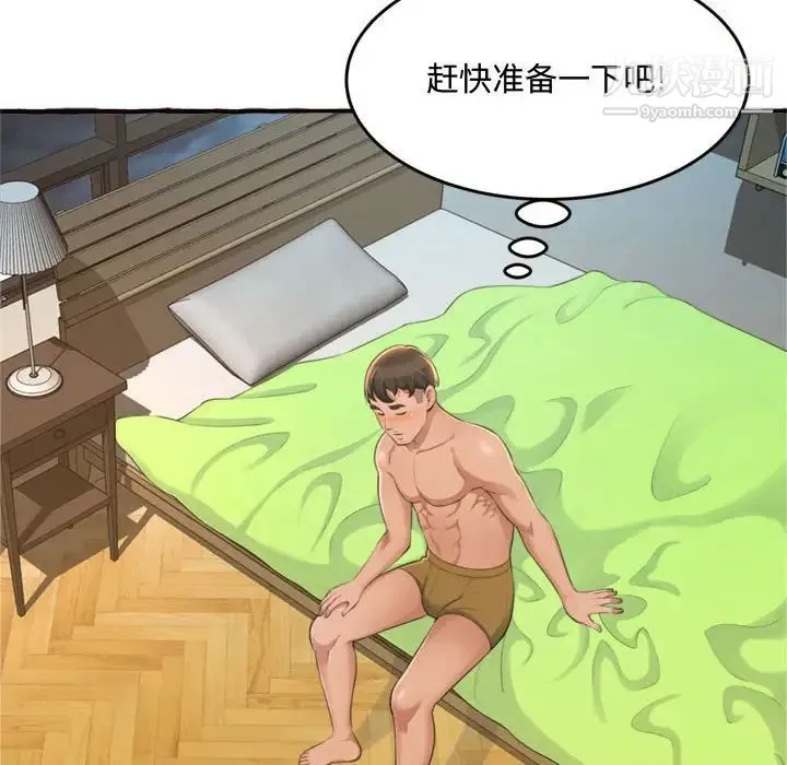 得不到的你 第18话 第55页