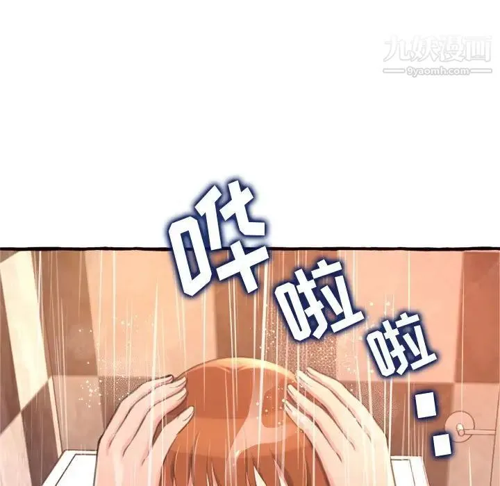 得不到的你 第18话 第7页