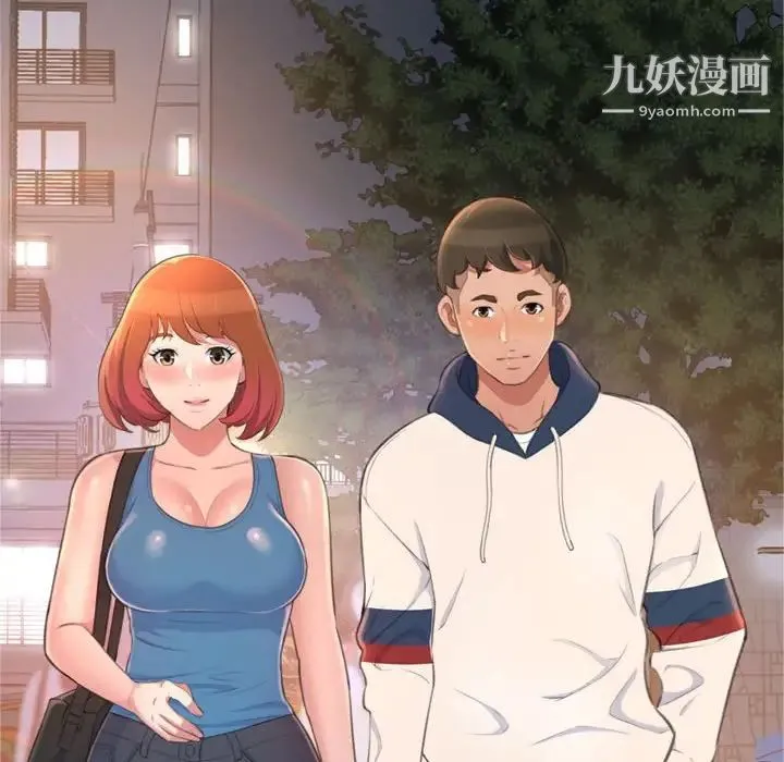得不到的你 第18话 第79页