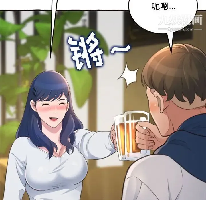 得不到的你 第18话 第119页