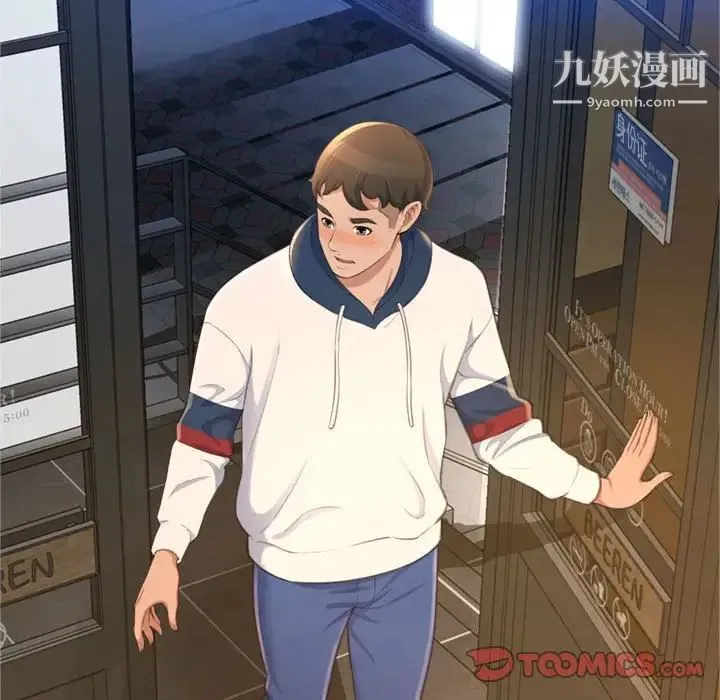 得不到的你 第18话 第99页
