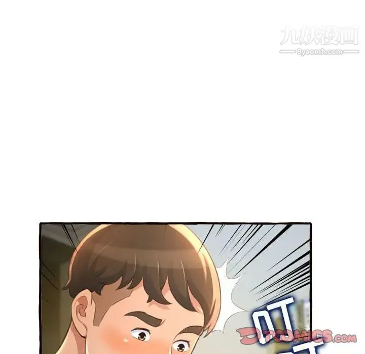 得不到的你 第18话 第27页