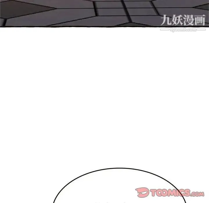 得不到的你 第18话 第81页