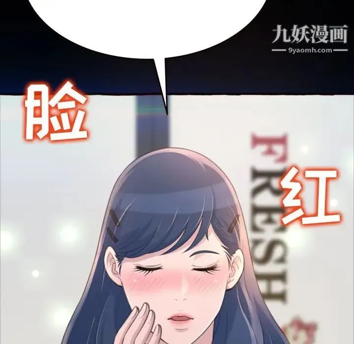 得不到的你 第18话 第48页