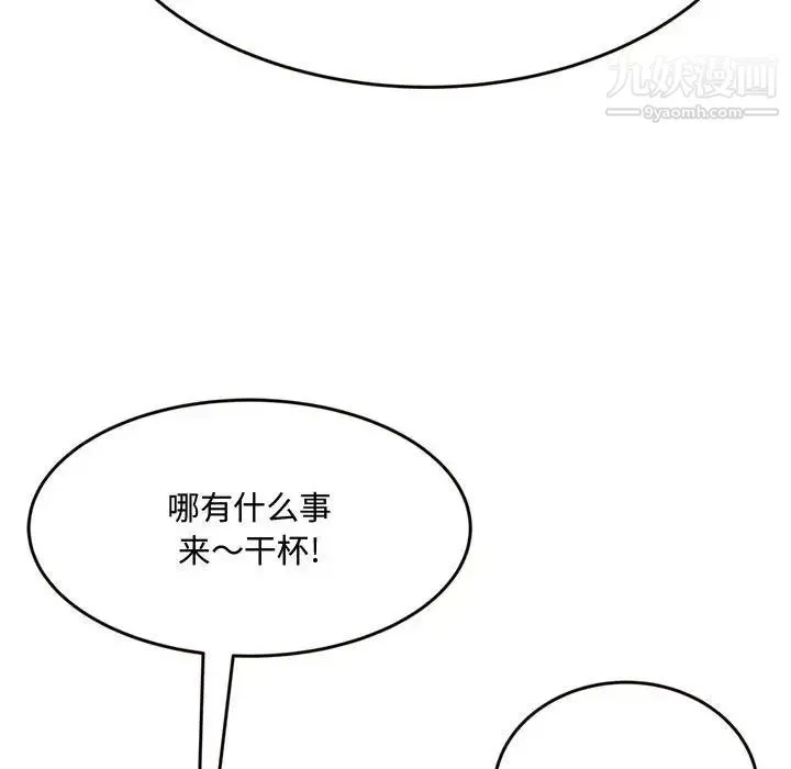 得不到的你 第18话 第118页