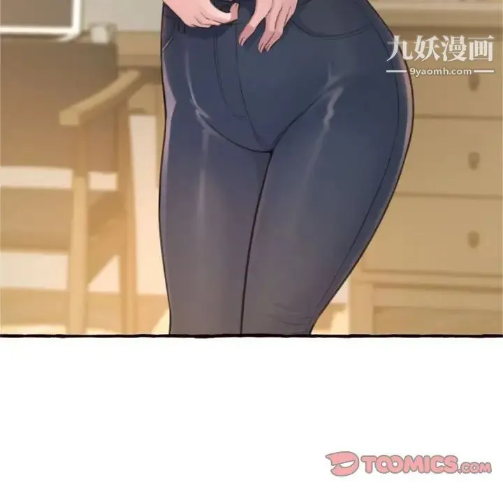 得不到的你 第18话 第75页