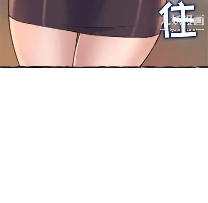 得不到的你 第18话 第160页