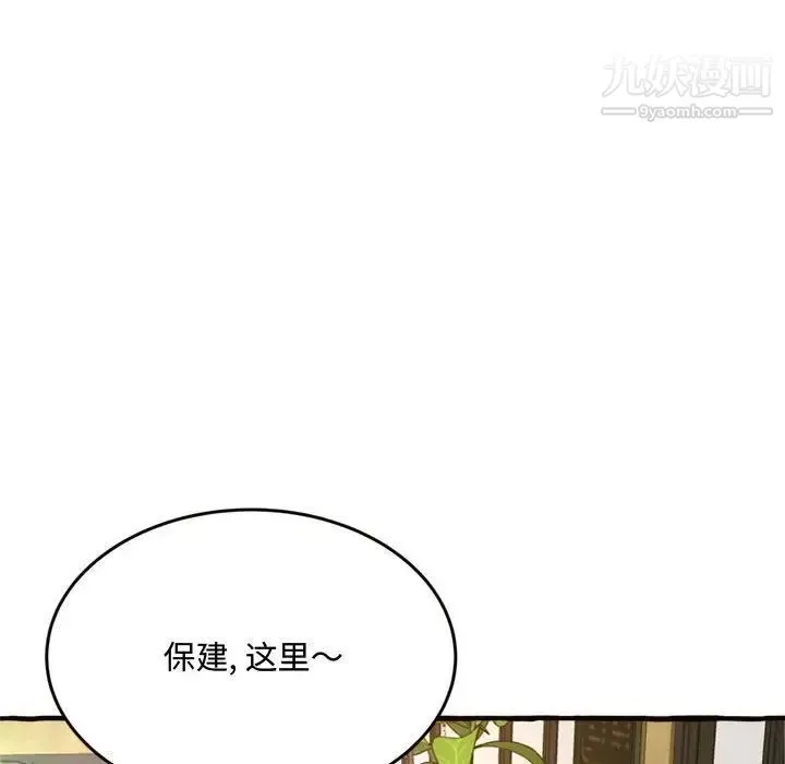 得不到的你 第18话 第103页