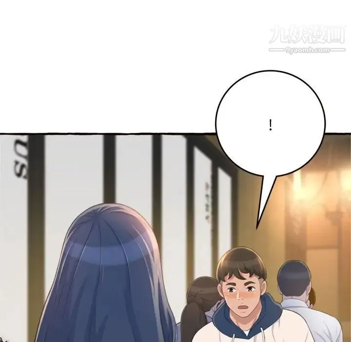 得不到的你 第18话 第106页