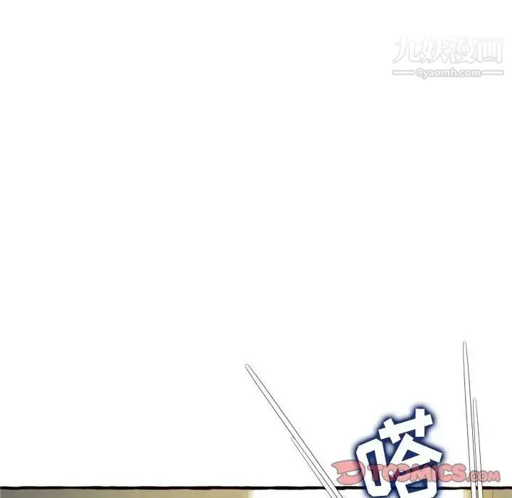 得不到的你 第18话 第57页