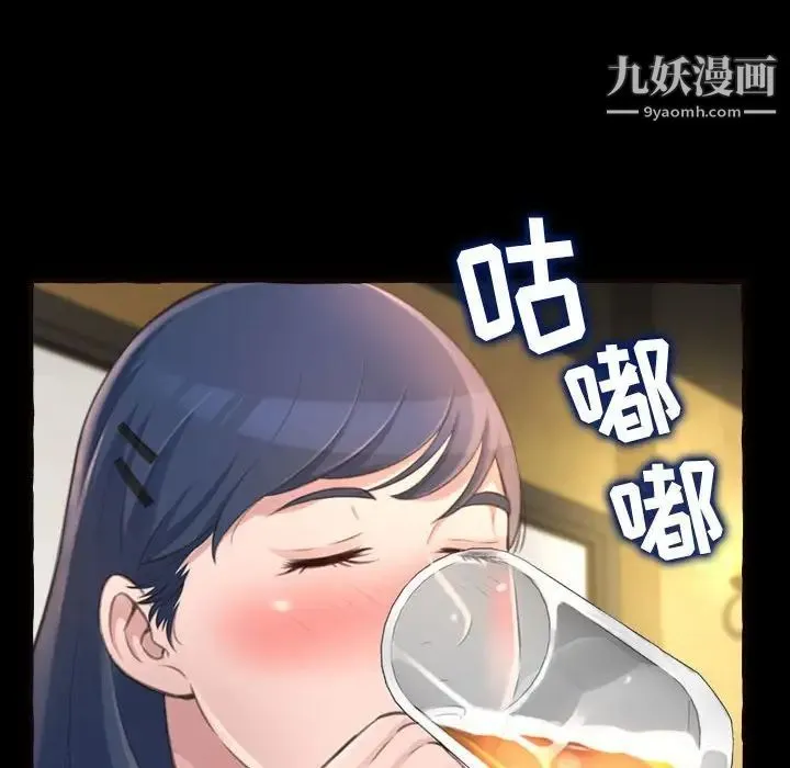 得不到的你 第18话 第42页
