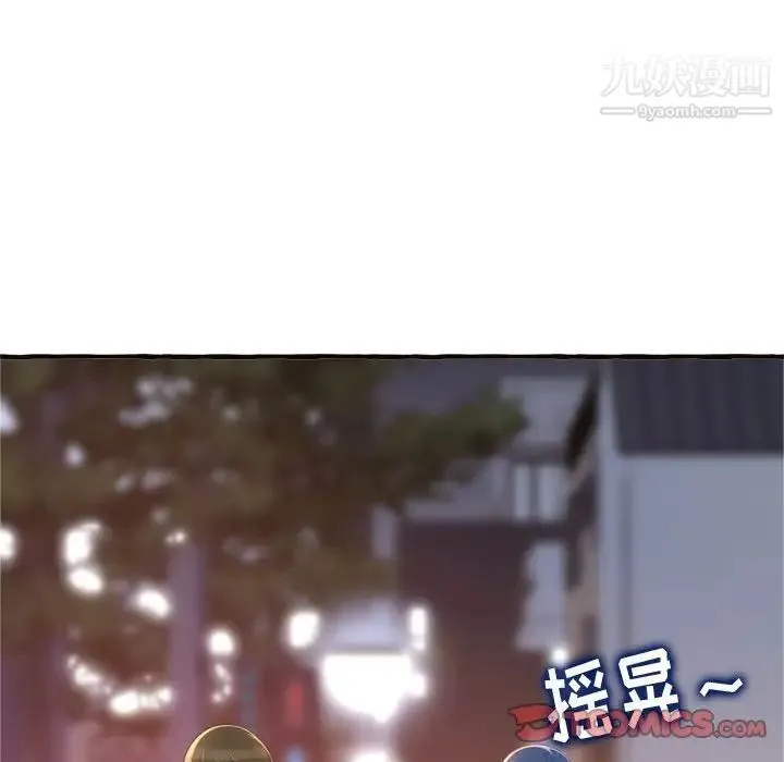 得不到的你 第18话 第153页