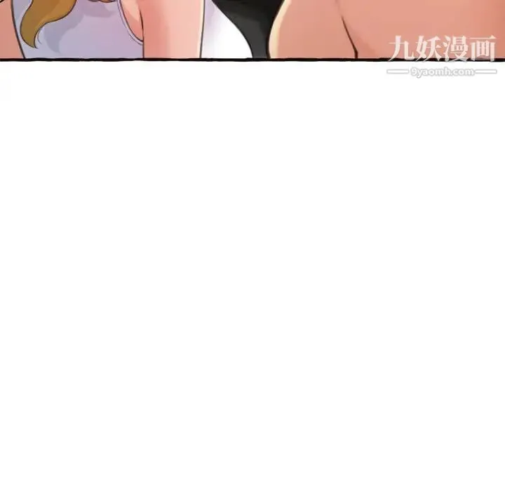 得不到的你 第18话 第133页